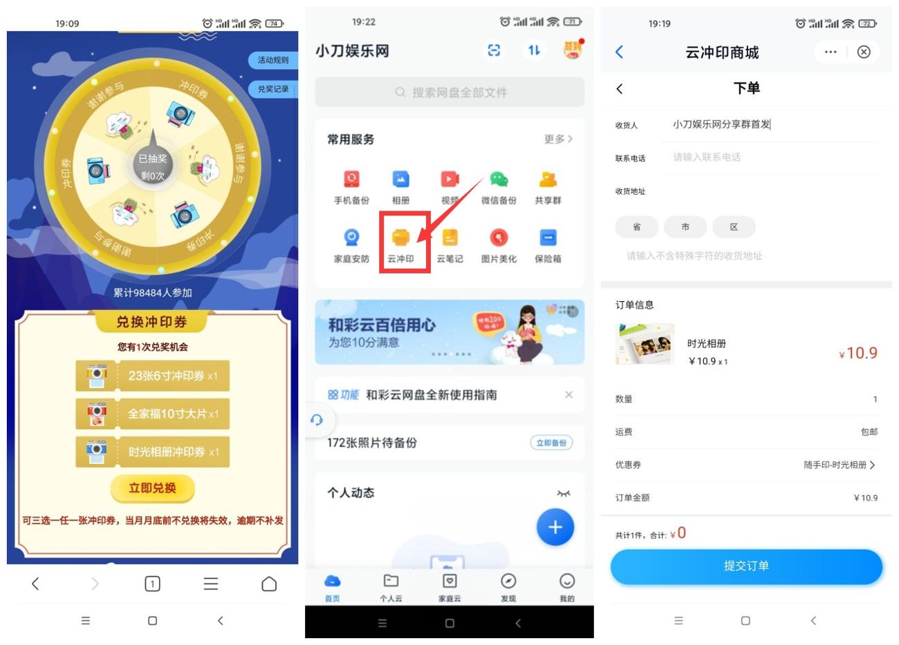 和彩云抽23张DIY实体照片包邮 图片1