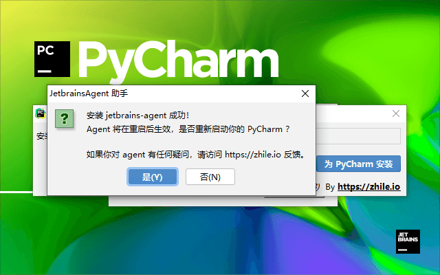 PyCharm 2021.1.3便携汉化版 图片2