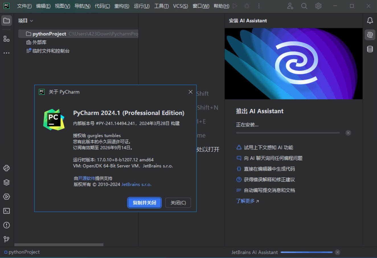 JetBrains PyCharm v2026.2.0.0高 图片3 JetBrains PyCharm v2026.2.0.0高 图片3