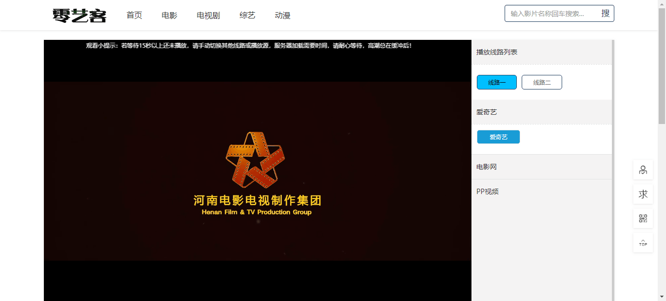 LYCMS自动采集影视源码 图片6