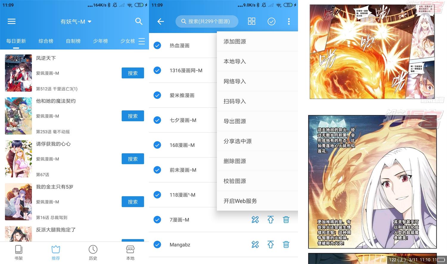 安卓异次元漫画v2.4.0无广告 图片2
