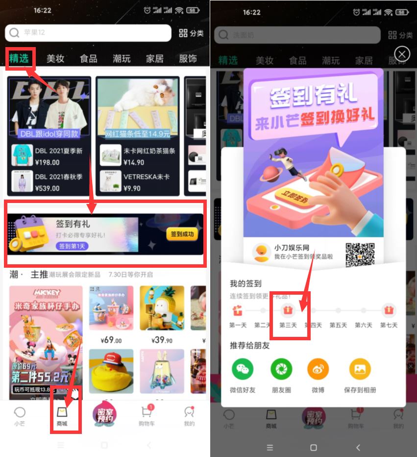 小芒老用户签到3天领取8元券 图片1