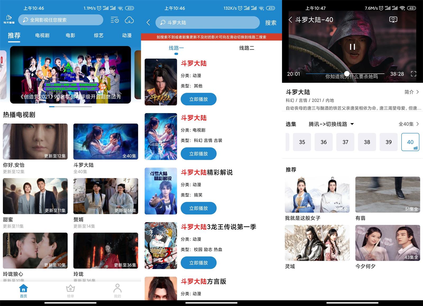 安卓每天看看v1.1.0绿化版 图片2
