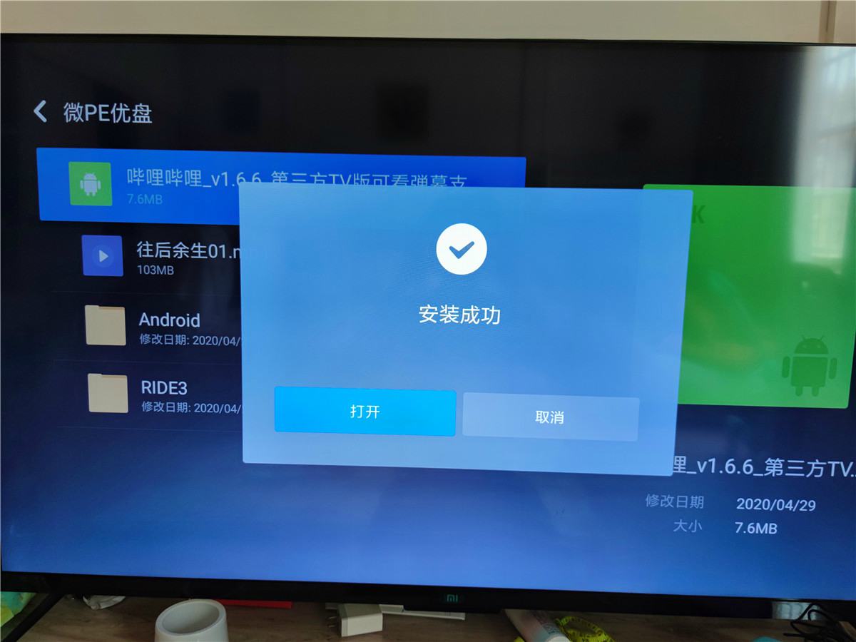 盒子版哔哩哔哩v1.6.6 可看弾幕 图片10