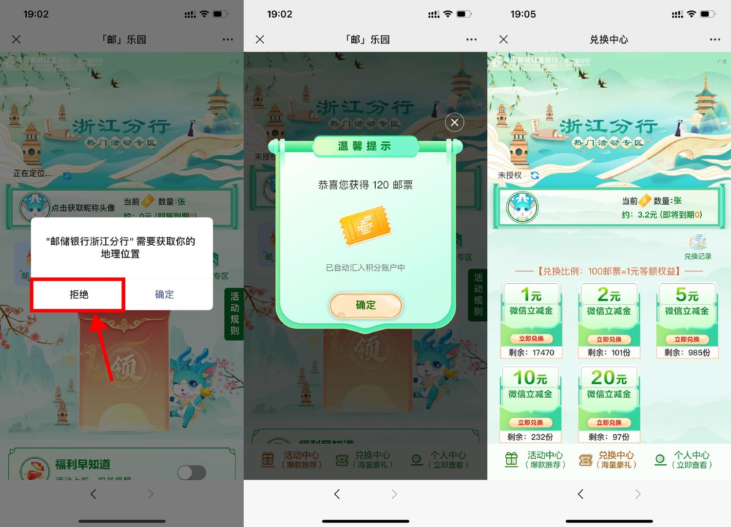 邮储银行领1~3元微信立减金 图片1