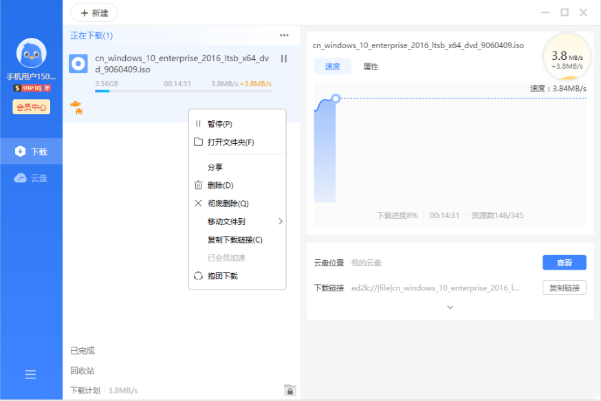 迅雷17 v25.1.13.1637绿色精简版插图