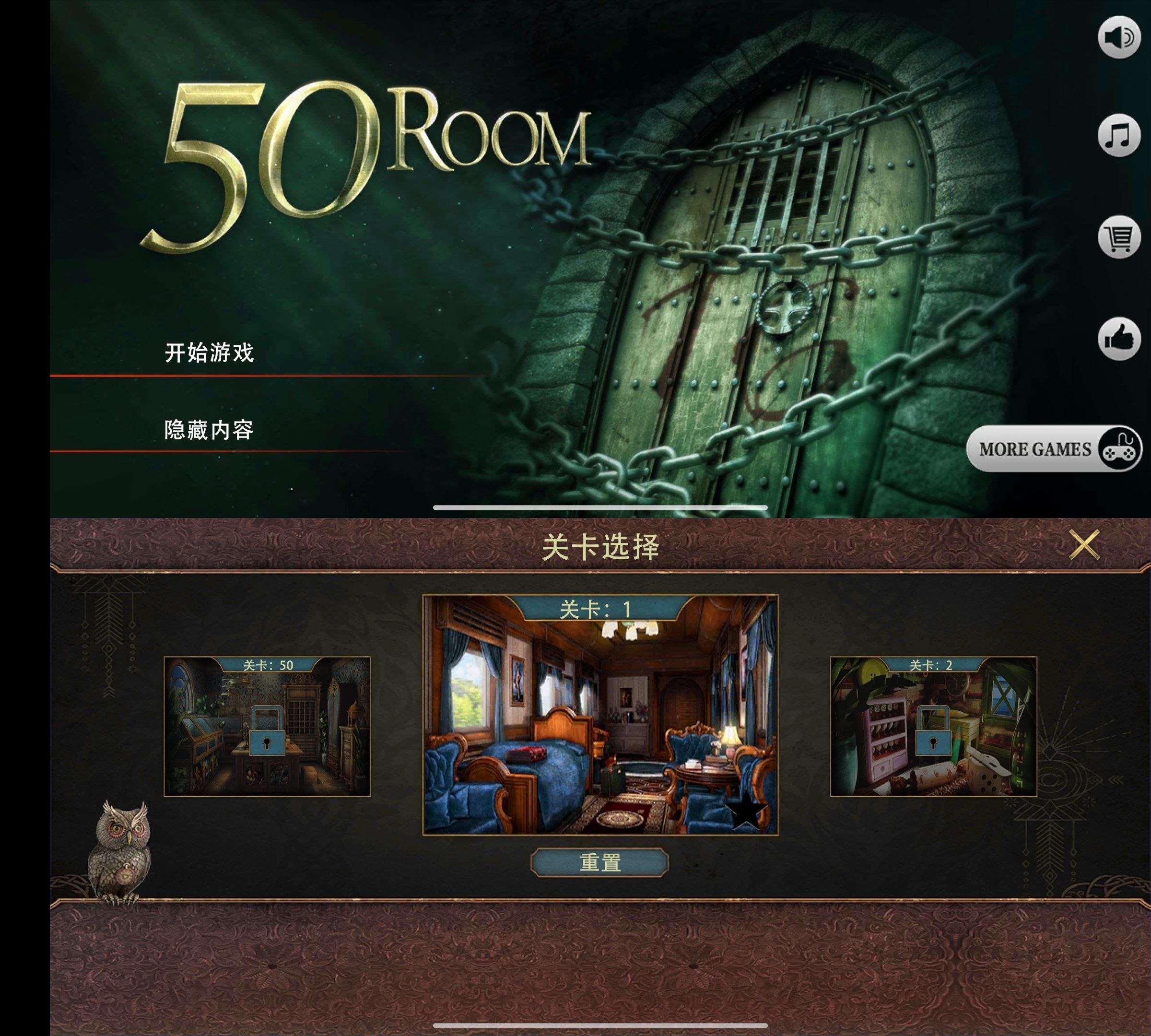安卓密室逃脱 Steam移植 图片3