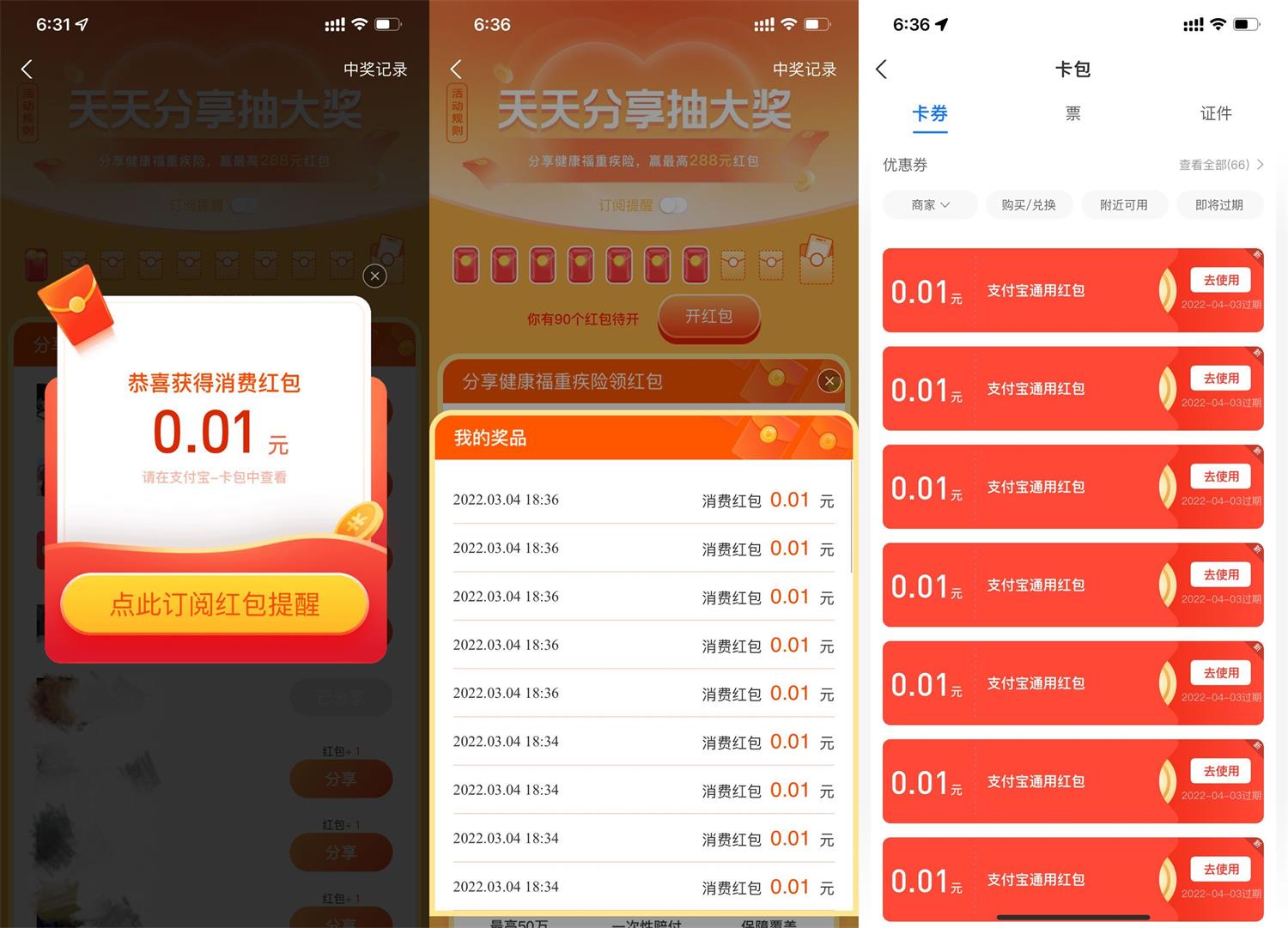 支付宝领200个无门槛通用红包 图片1