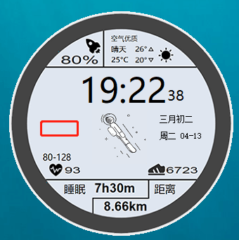 PC透明太空人天气表盘v1.2 图片2