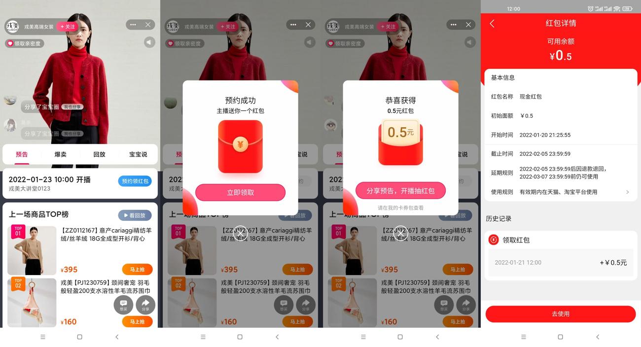 淘宝年货节抽2个随机红包 图片1