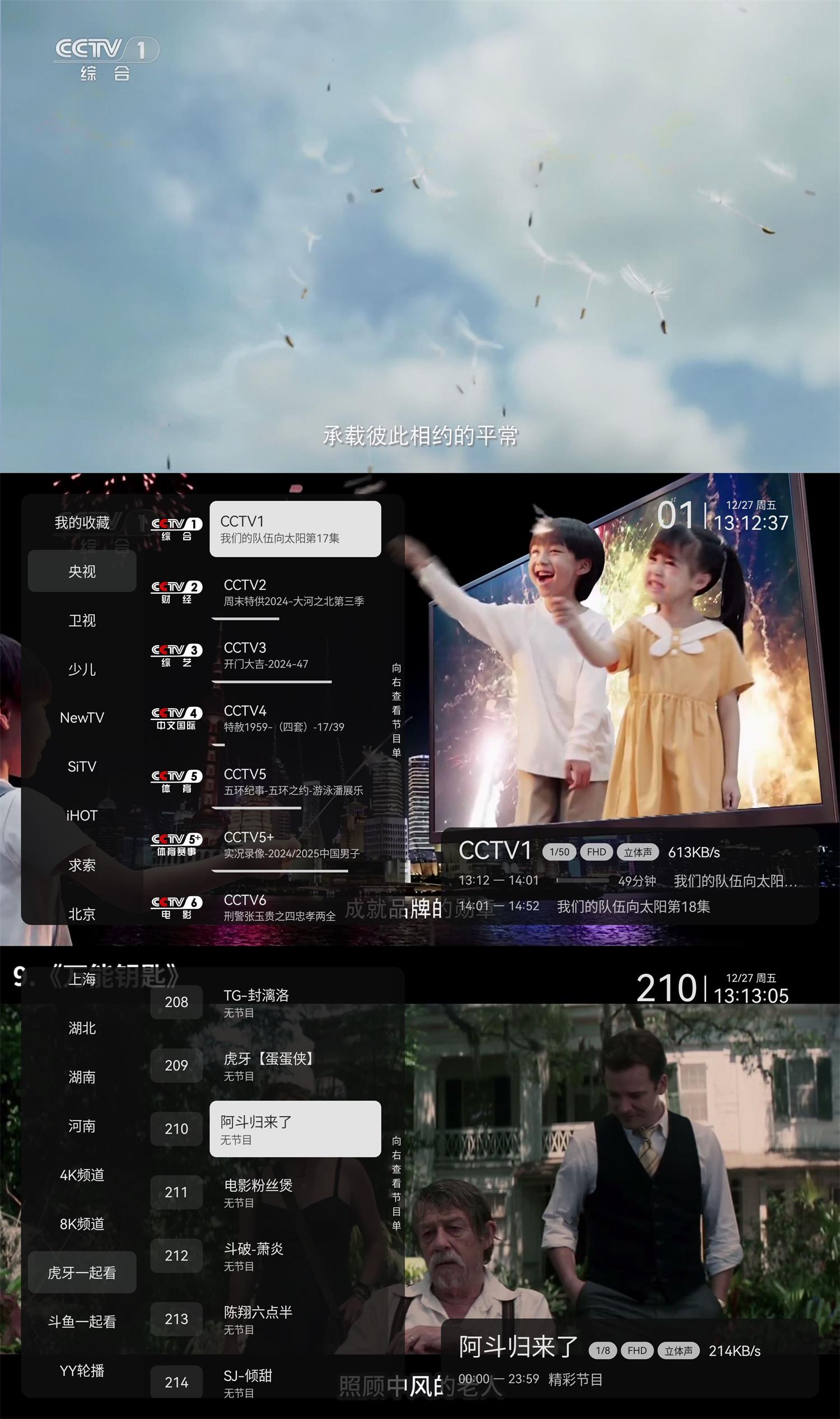 小飞电视直播v2.6.1免费纯净版 图片2