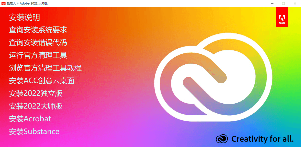 Adobe 2022 大师版 v12.2 图片2 Adobe 2022 大师版 v12.2 图片2