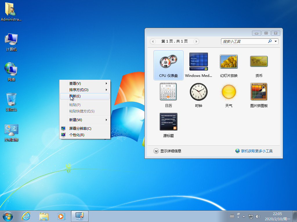 Windows7 企业版精简优化 图片3