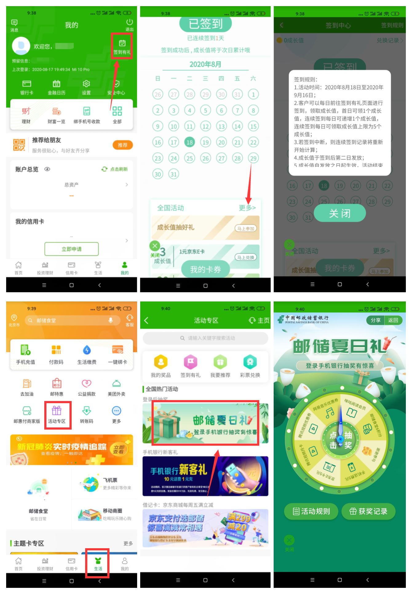 邮政银行卡签到兑换E卡话费 图片1 邮政银行卡签到兑换E卡话费 图片1