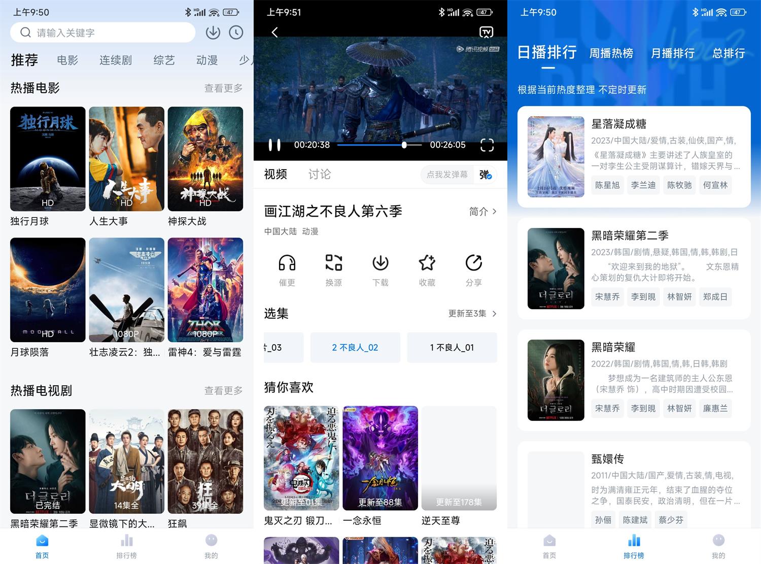 安卓大师兄影视v3.4.0绿化版 图片4 安卓大师兄影视v3.4.0绿化版 图片4