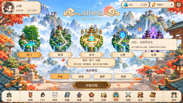 图片[20] - 《修仙之凡界》中文版 - 陆伍博客 - 你的互联网资源库