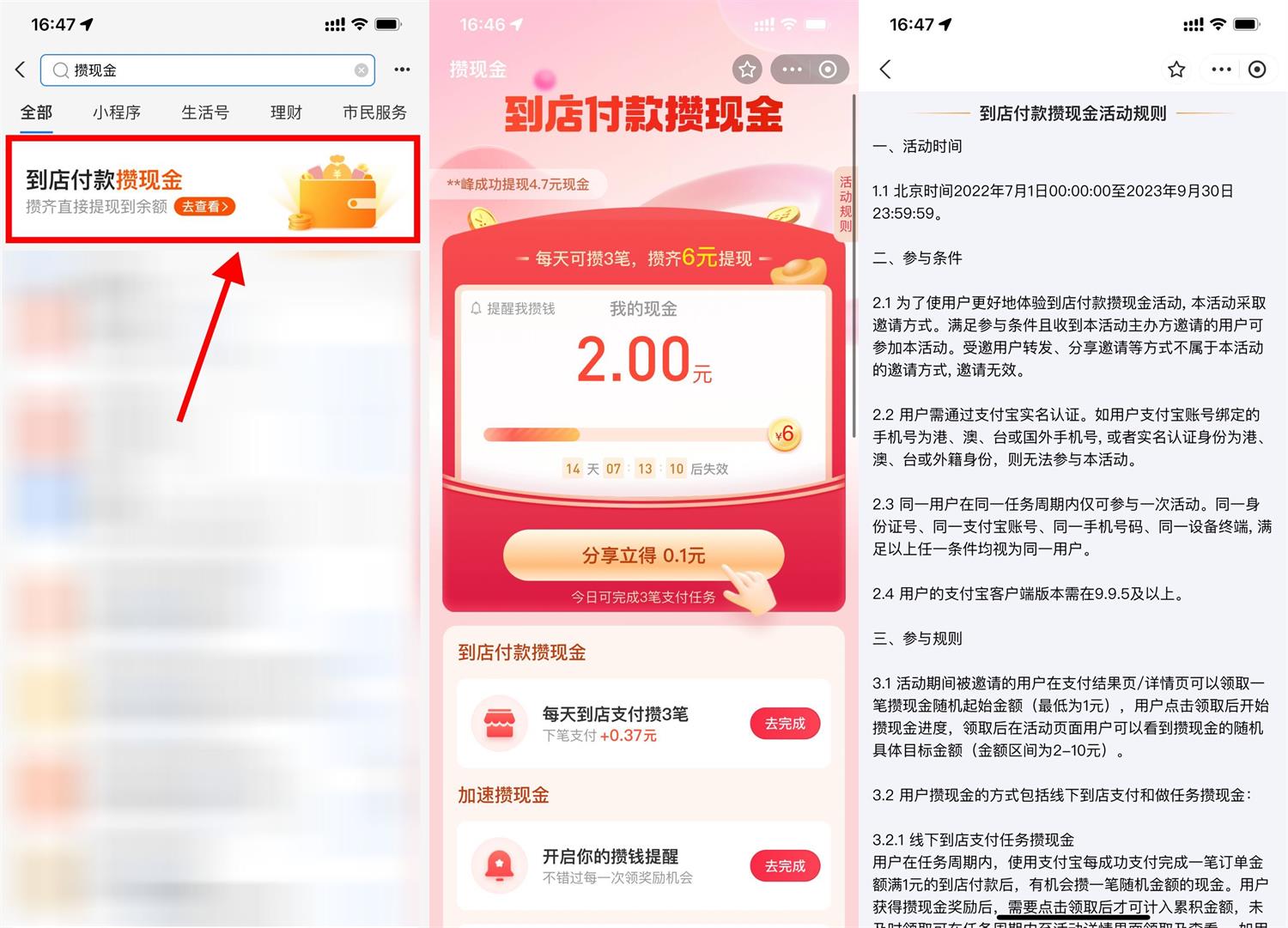 支付宝部分用户领2~10元红包 图片1