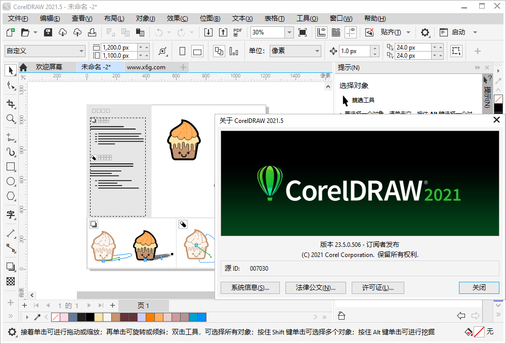 CorelDRAW 2021绿色特别版 图片4 CorelDRAW 2021绿色特别版 图片4