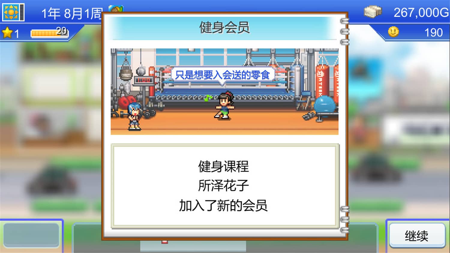 图片[4] - 《风云拳击物语》v1.31中文版 - 陆伍博客 - 你的互联网资源库