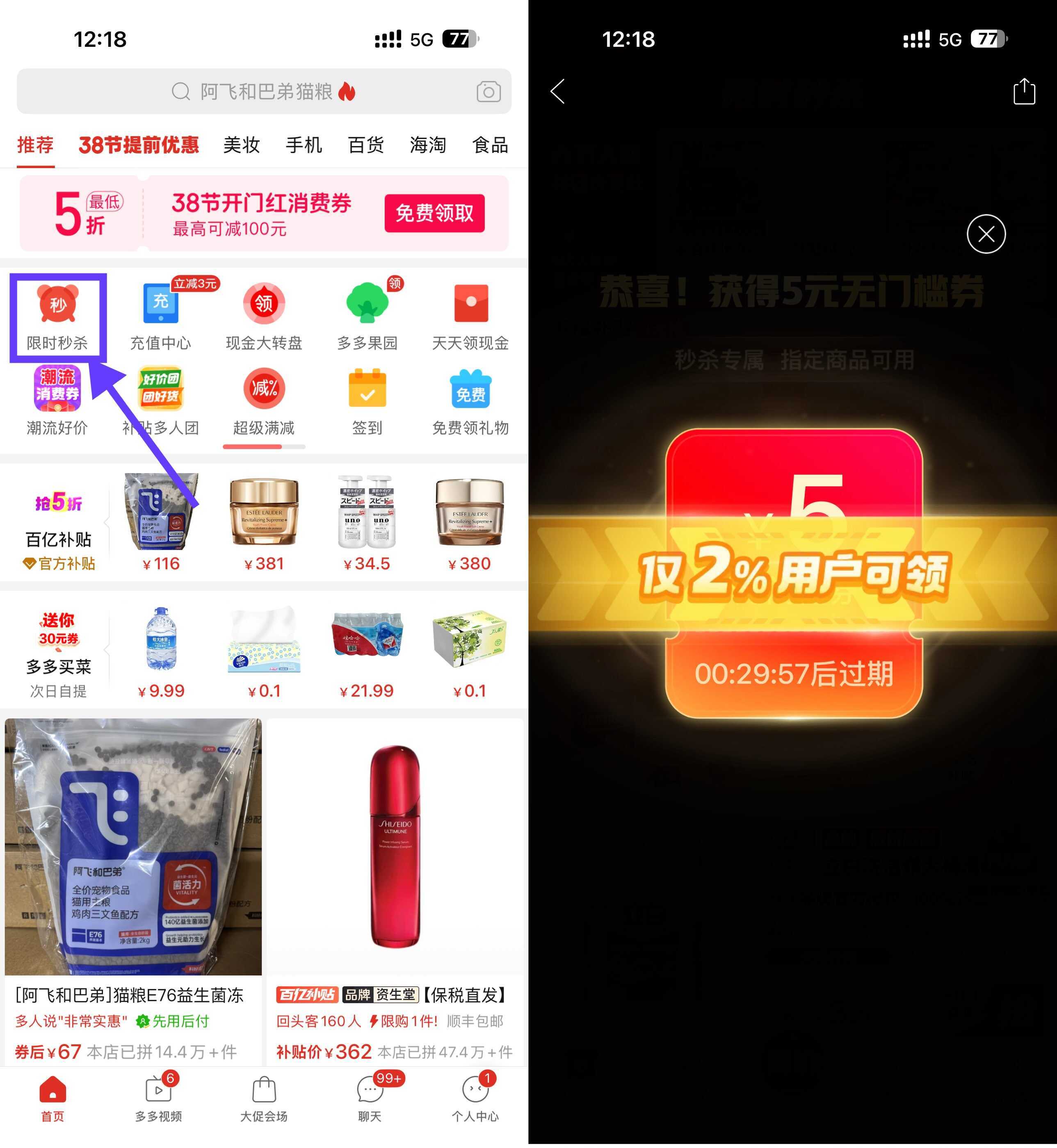 拼多多部分用户低价撸实物 图片1
