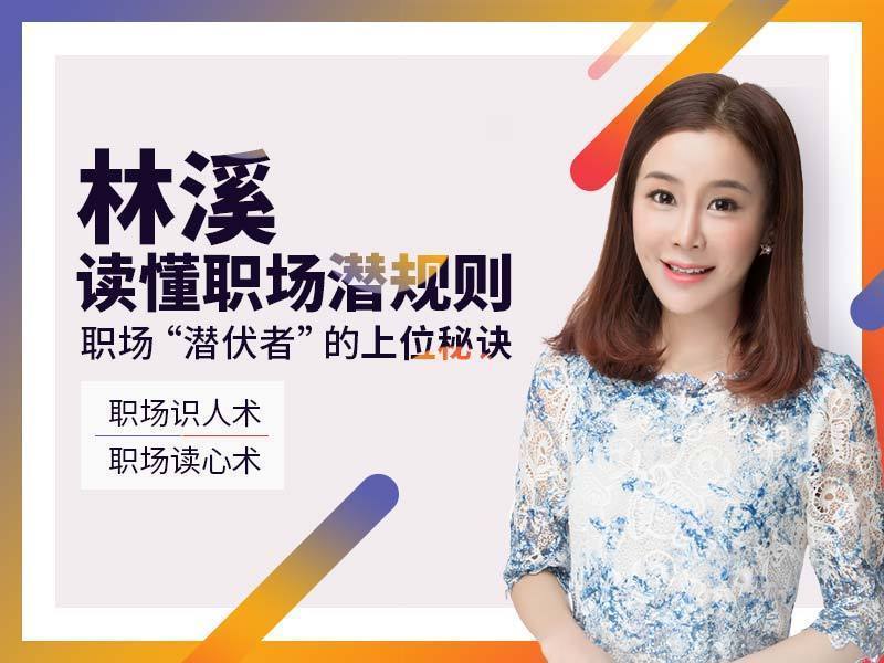 读懂职场则规潜 潜伏者的上位秘诀 图片1 读懂职场则规潜 潜伏者的上位秘诀 图片1