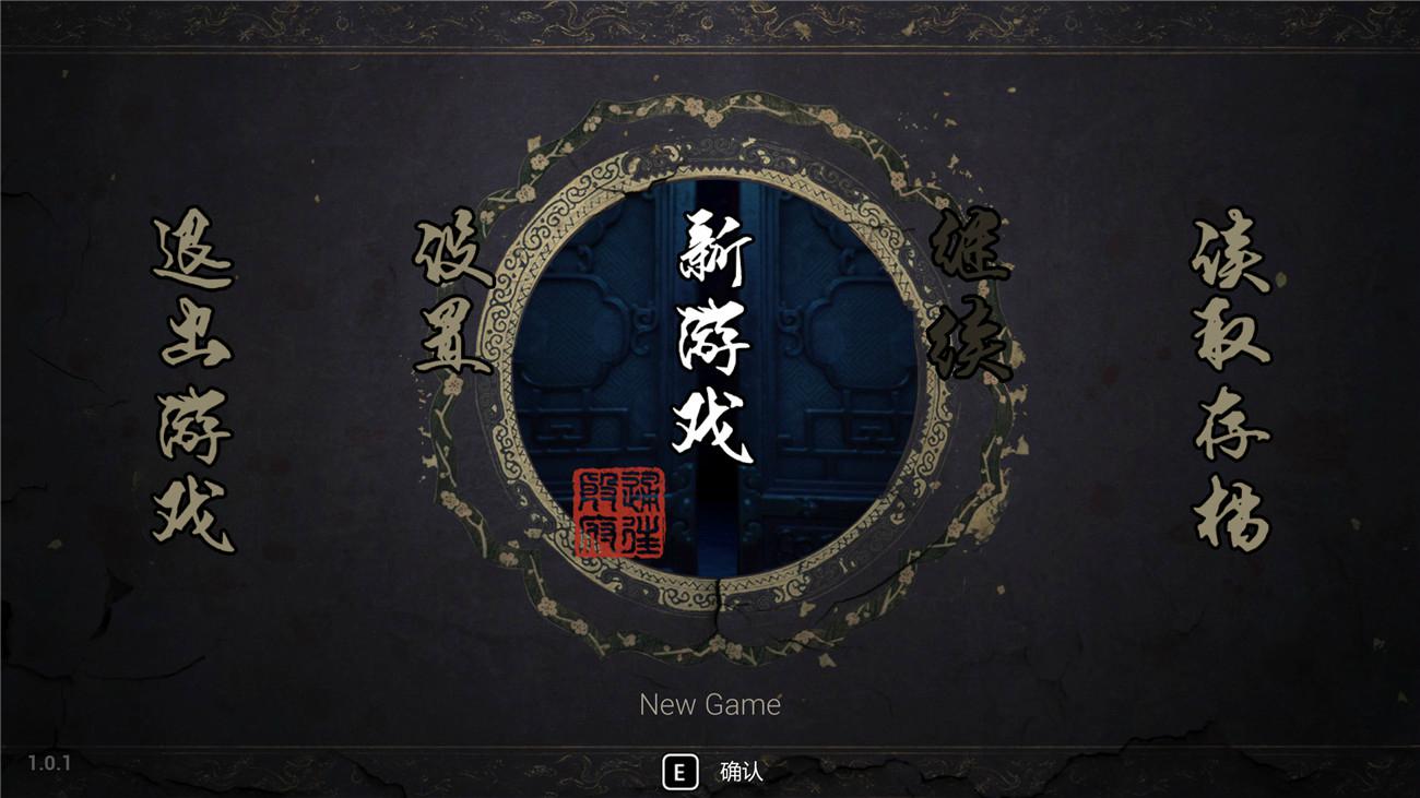《纸人：第二章》v1.0.1中文版 图片2