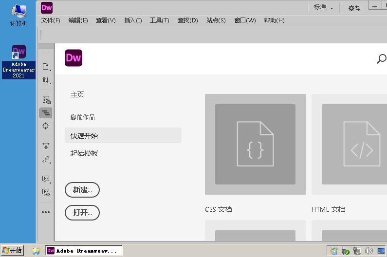Adobe Dreamweaver 2021 v21.8.1 图片6 Adobe Dreamweaver 2021 v21.8.1 图片6