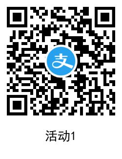 支付宝超级银行周领5元红包 图片3