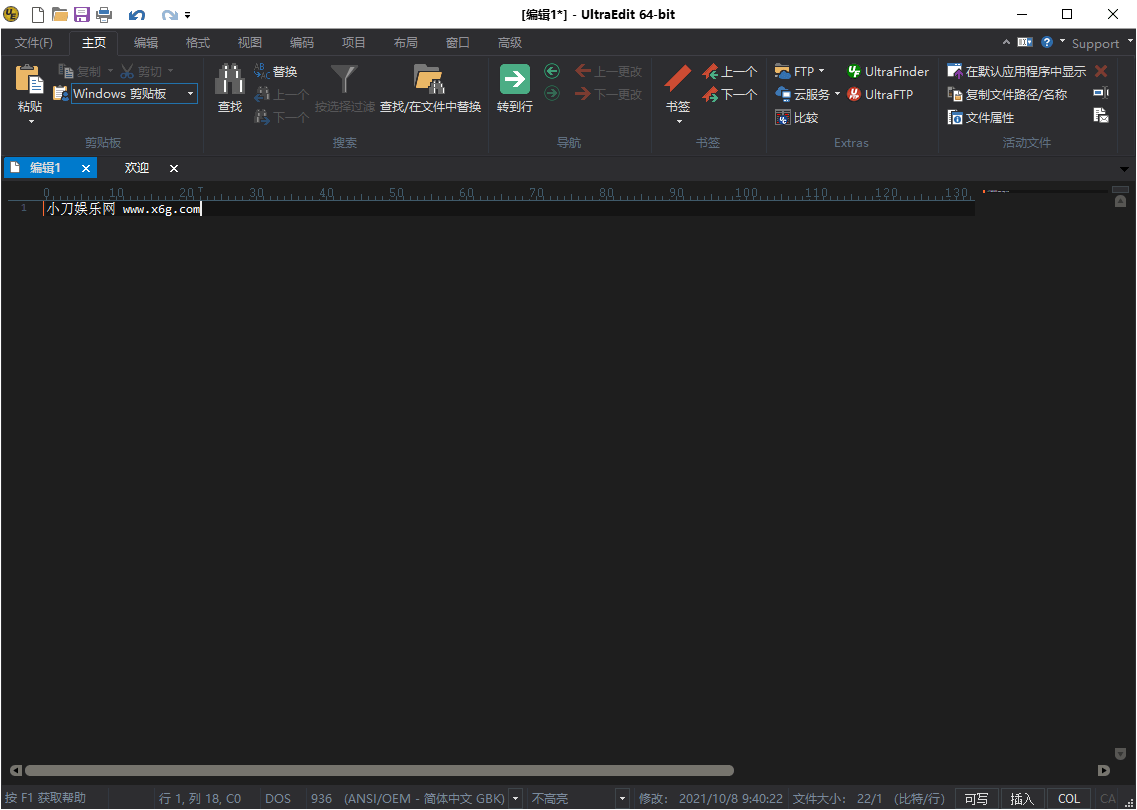 IDM UltraEdit v33.0.0.23绿色版 图片2